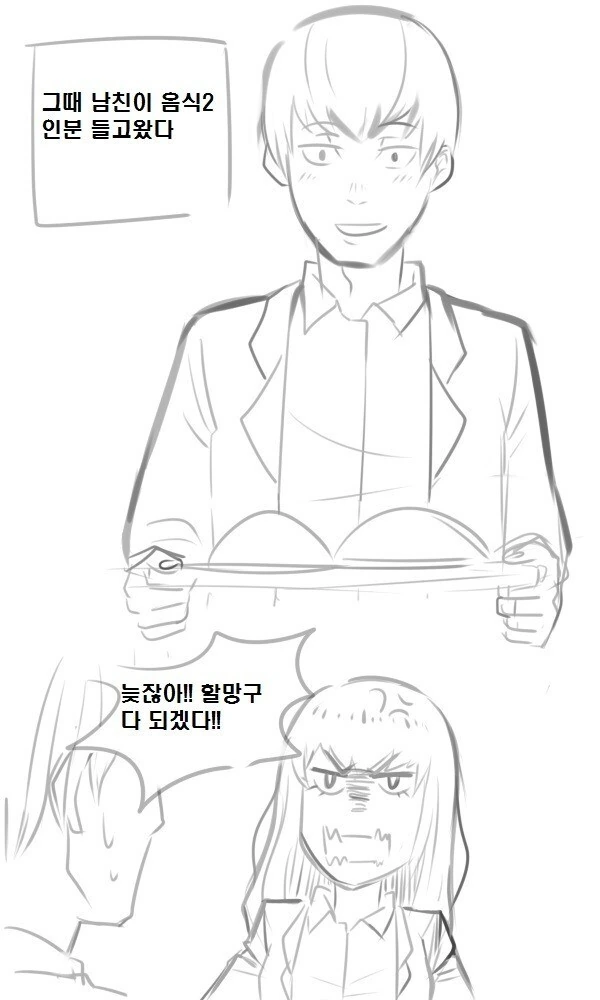 훈훈한 츤데레 만화 - 이미지 2