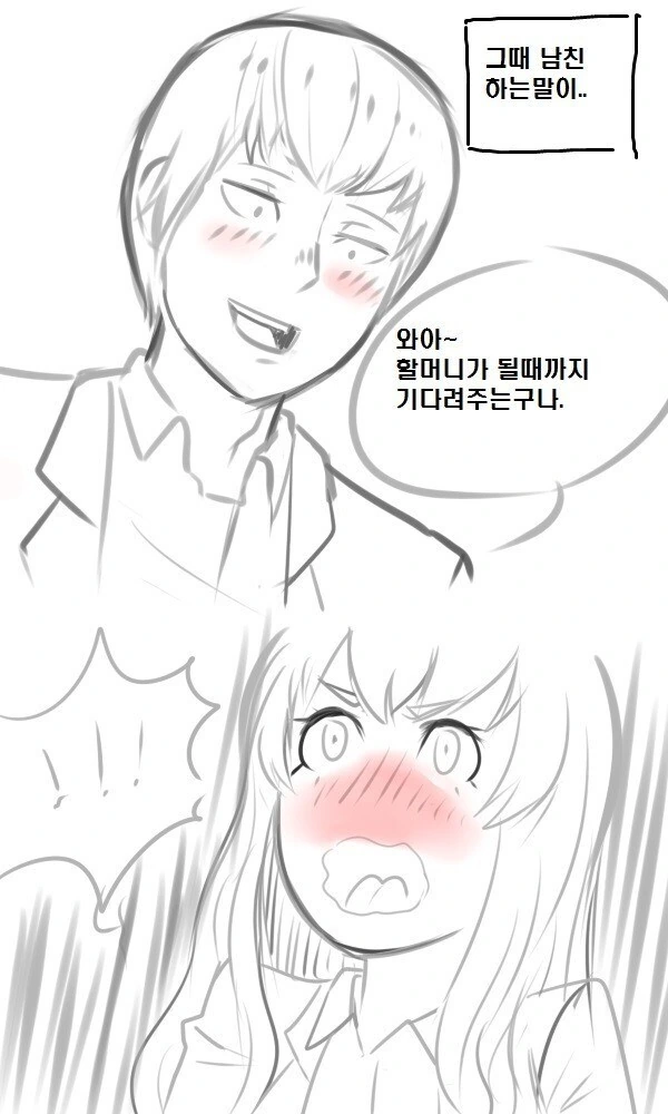 훈훈한 츤데레 만화 - 이미지 3