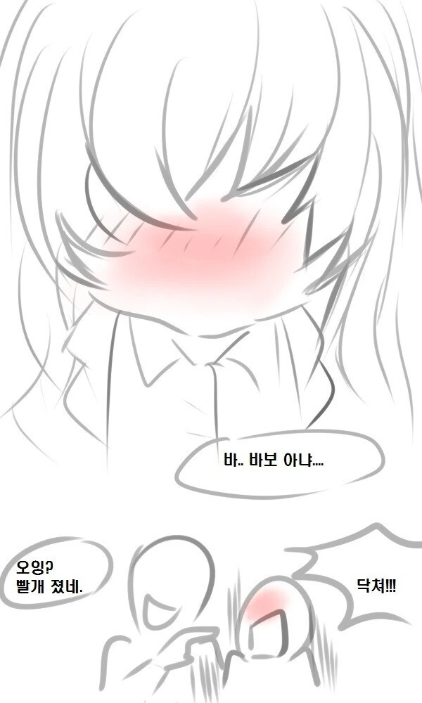 훈훈한 츤데레 만화 - 이미지 4