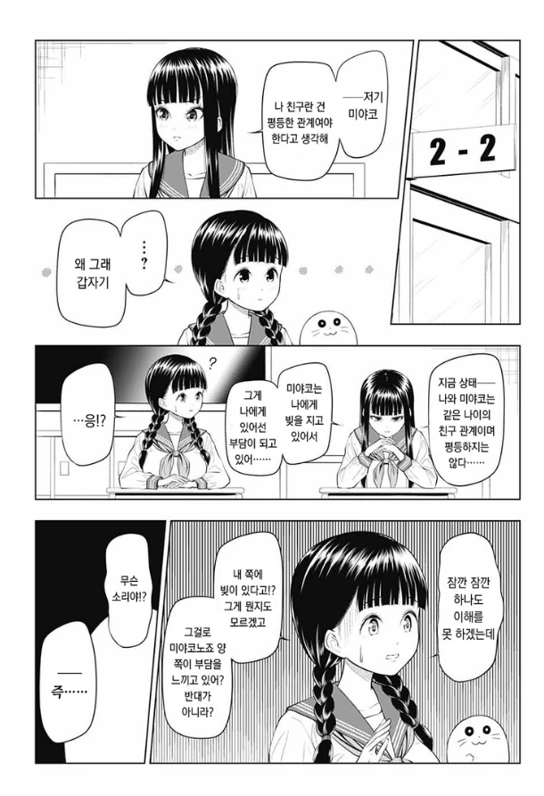 순수한 동급생의 스커트 안쪽을 보는 만화.manga