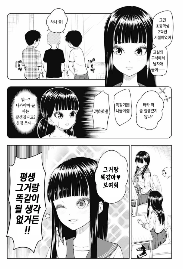 순수한 동급생의 스커트 안쪽을 보는 만화.manga - 이미지 4