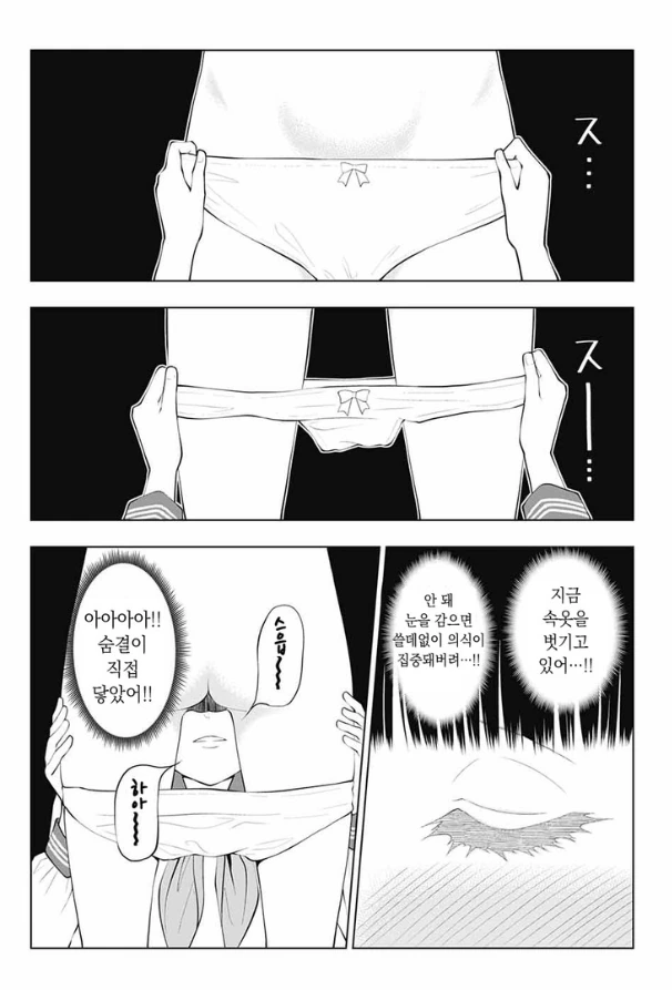 순수한 동급생의 스커트 안쪽을 보는 만화.manga - 이미지 10