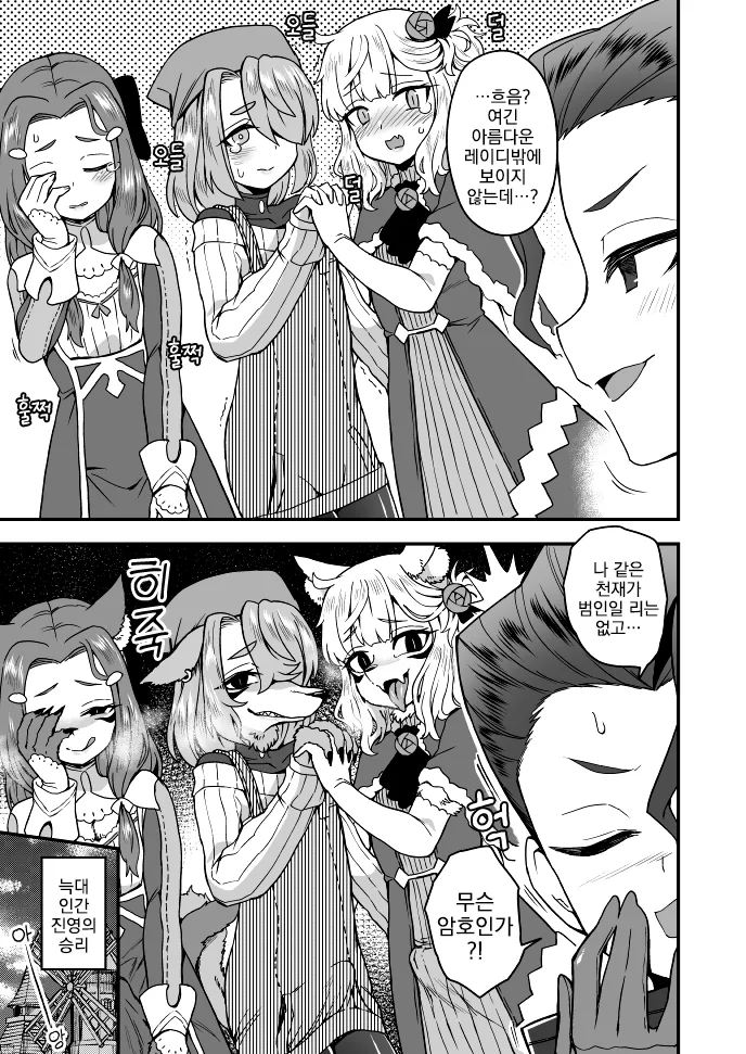 여장, 번역) 밸런스 패치가 시급한 마을.manga - 이미지 2