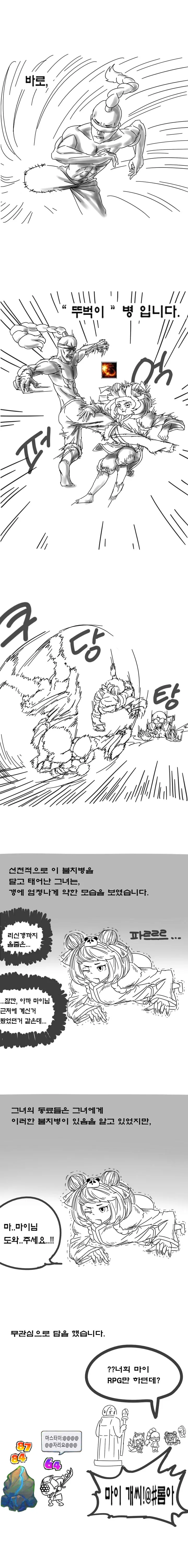 롤) 애니 서폿 만화.manhwa - 이미지 7