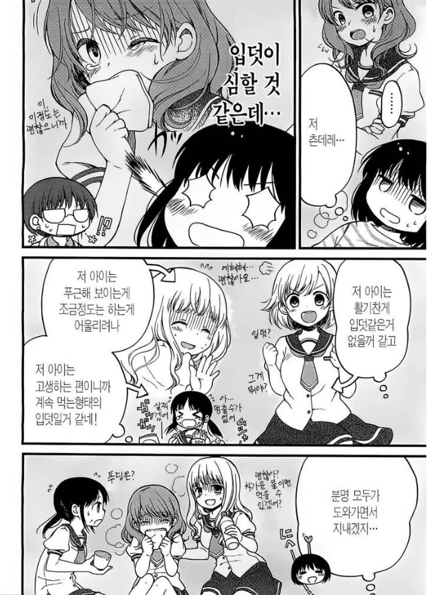 ㅇㅅ한 만화작가의 생각 수준 - 이미지 2