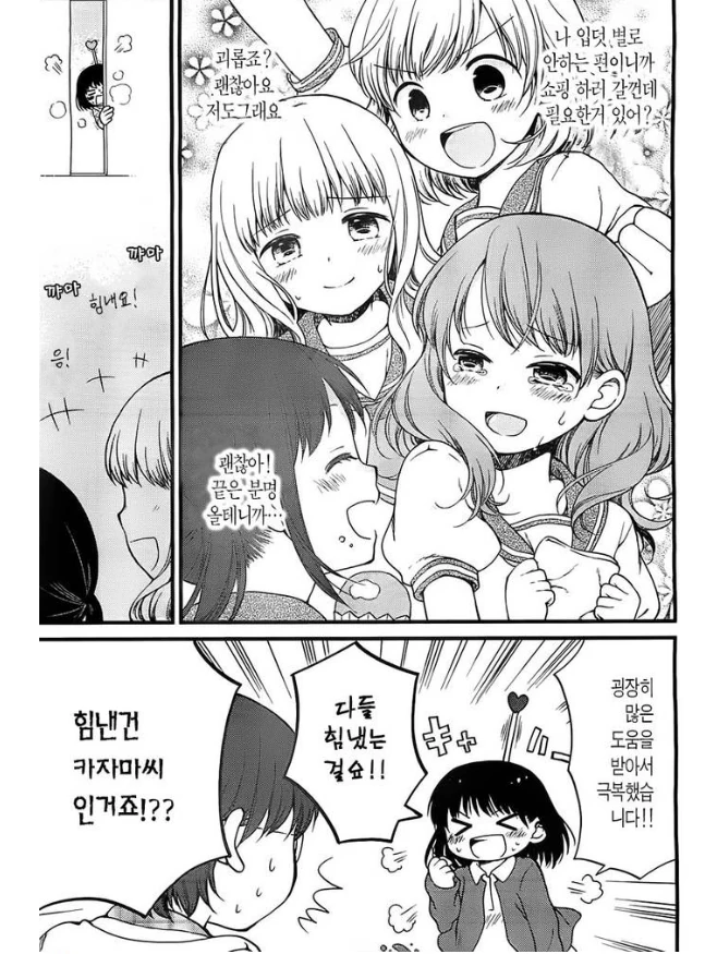ㅇㅅ한 만화작가의 생각 수준 - 이미지 3