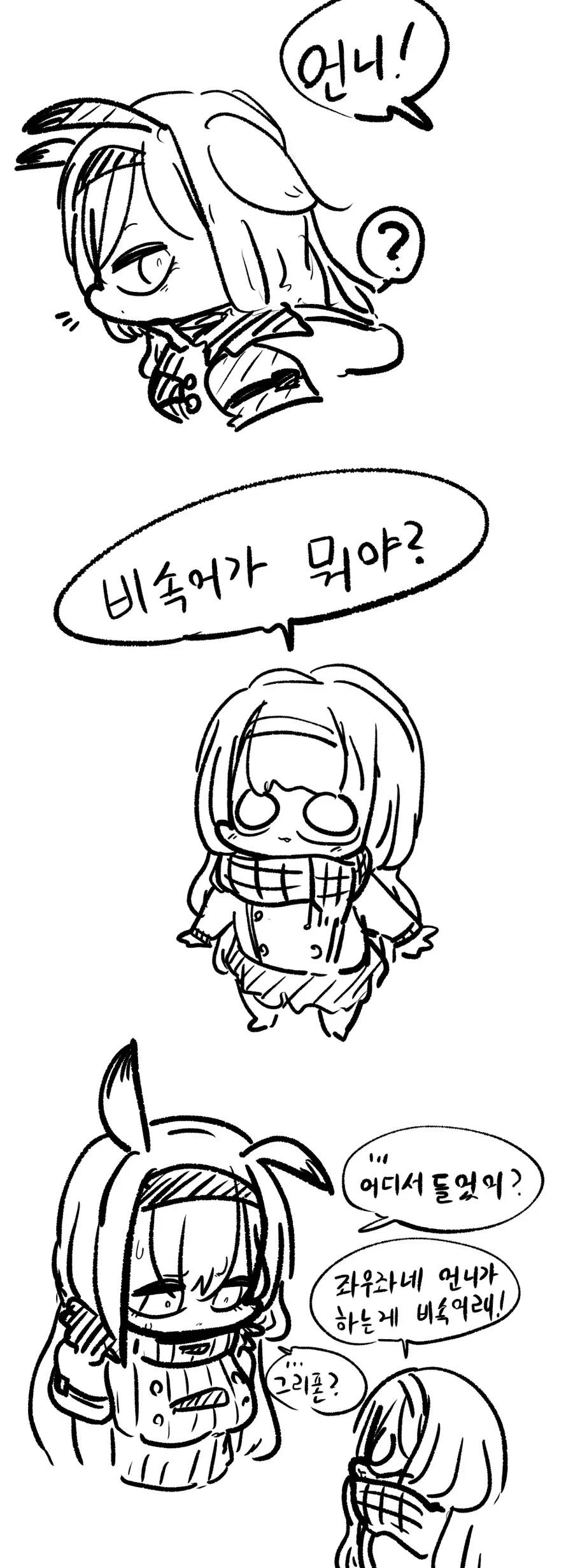 라오) 비속어를 알려주는 manga
