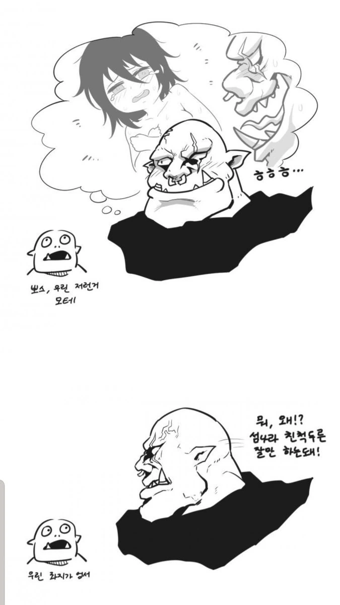 [워해머] 한국에서 나온 최고의 명대사 Manhwa