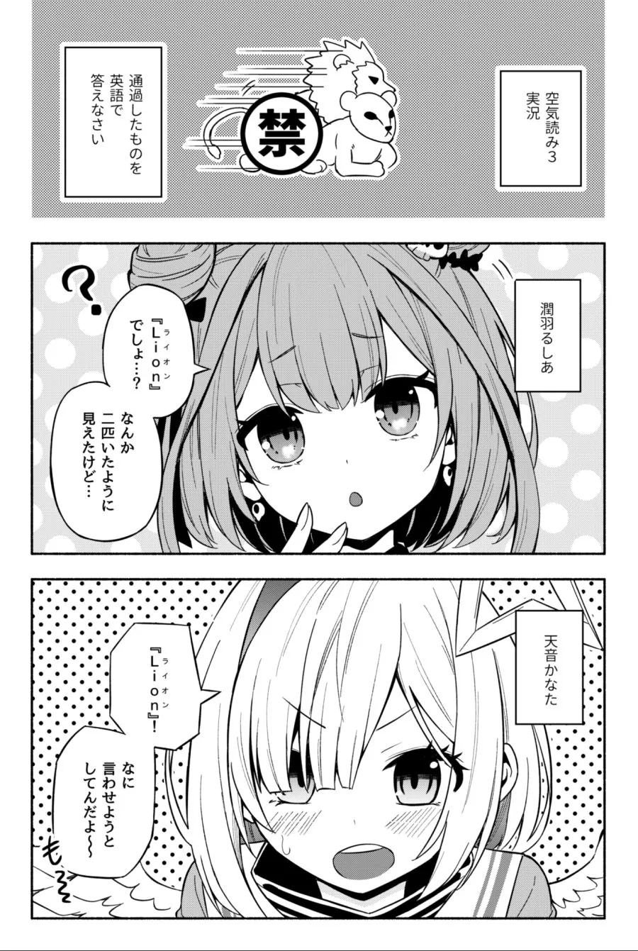 홀로라이브 버튜버 게임 실황 만화.manwha