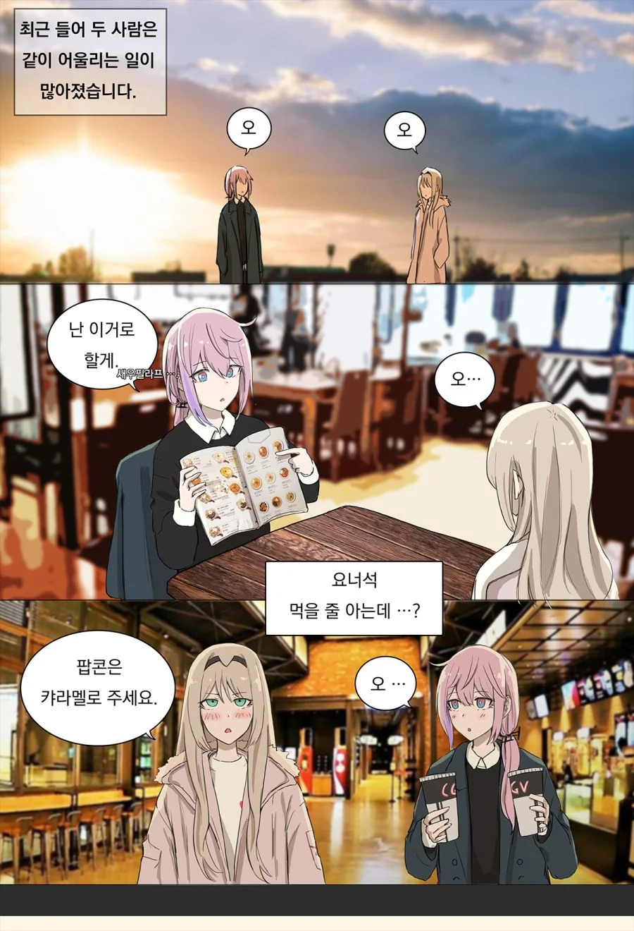 소전) 찐스러움 대폭발하는 인형.manga