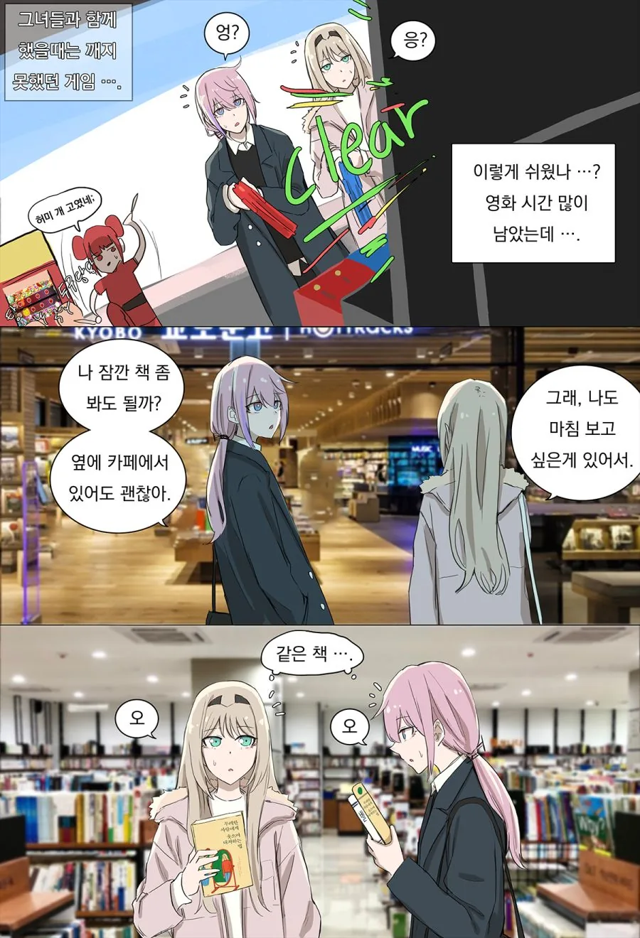 소전) 찐스러움 대폭발하는 인형.manga - 이미지 2