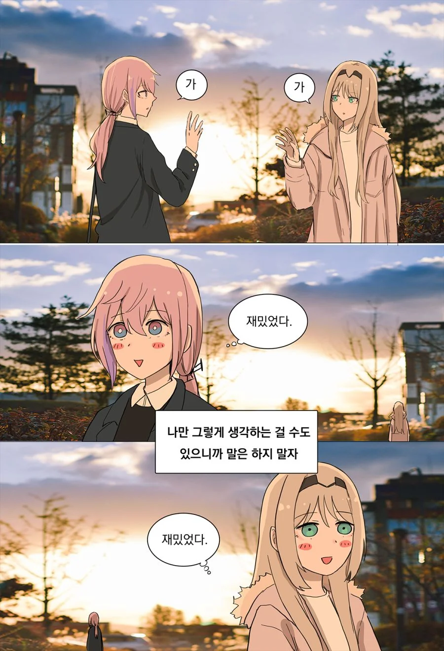 소전) 찐스러움 대폭발하는 인형.manga - 이미지 4