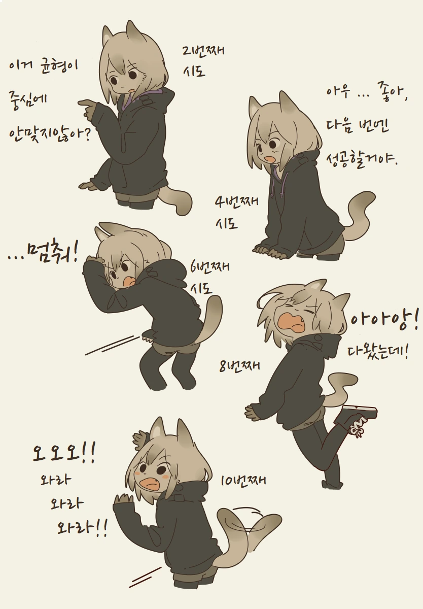 고양이계 여친 만화.manhwa - 이미지 2