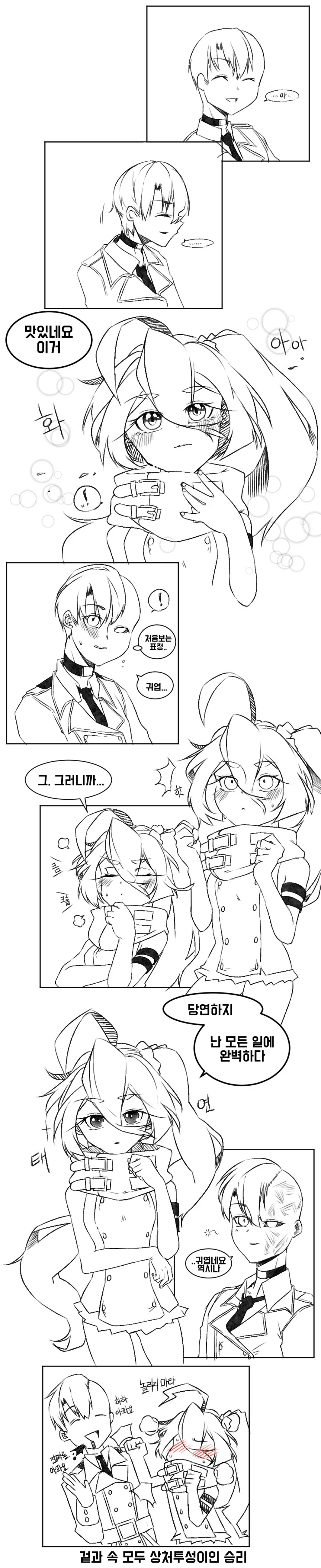 [소녀전선] PKP가 수제초콜릿 주는 만화 - 이미지 3