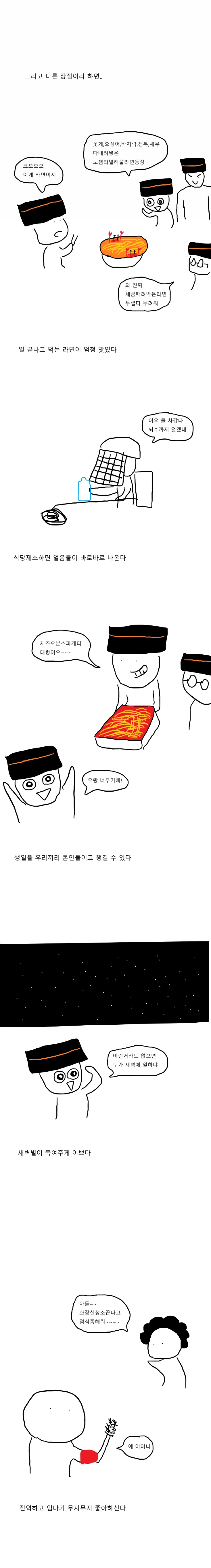 급양병의 하루.manhwa - 이미지 6