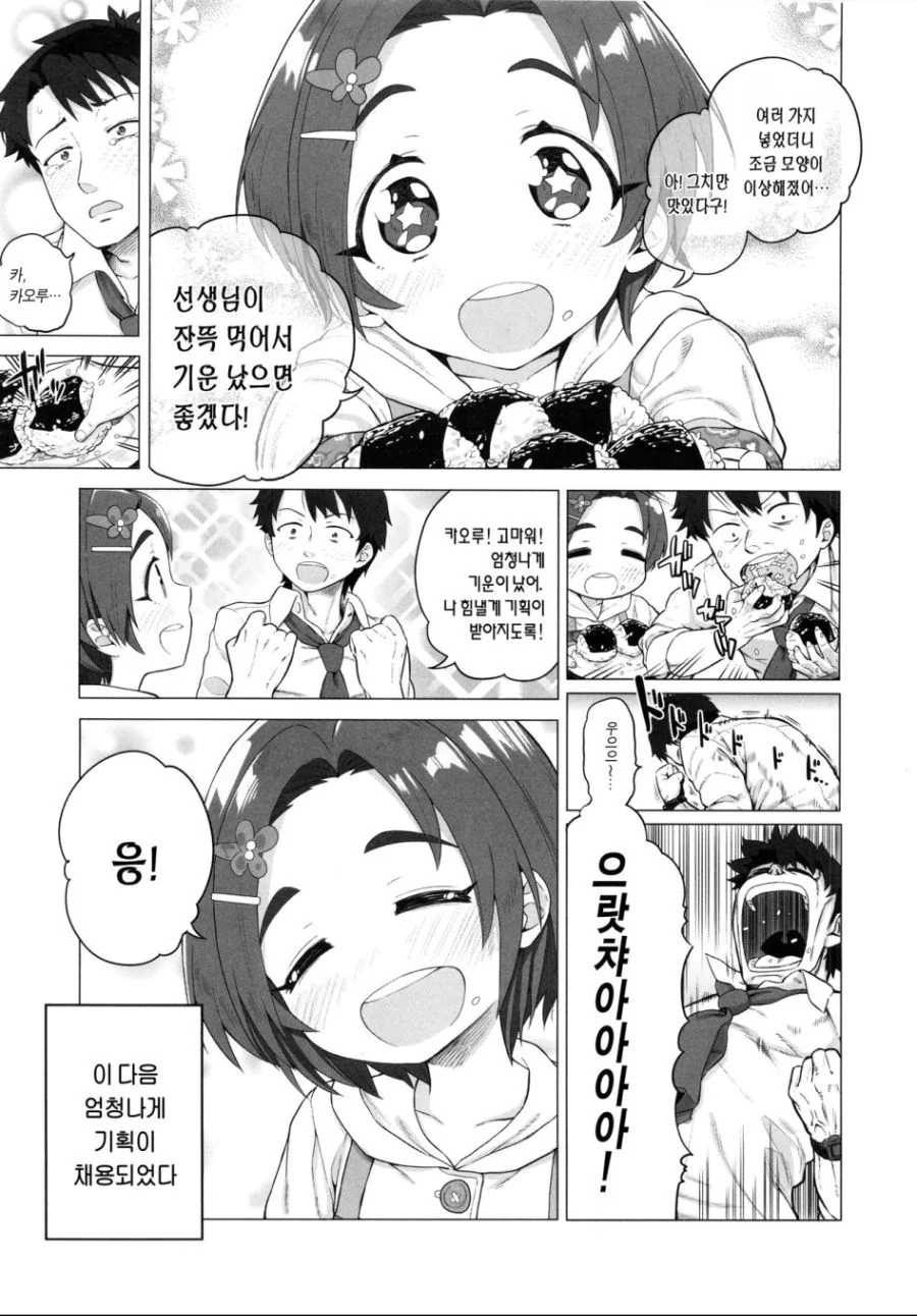 [@] ㅍㄷ들이 환호하다 절망하는.Manga - 이미지 4
