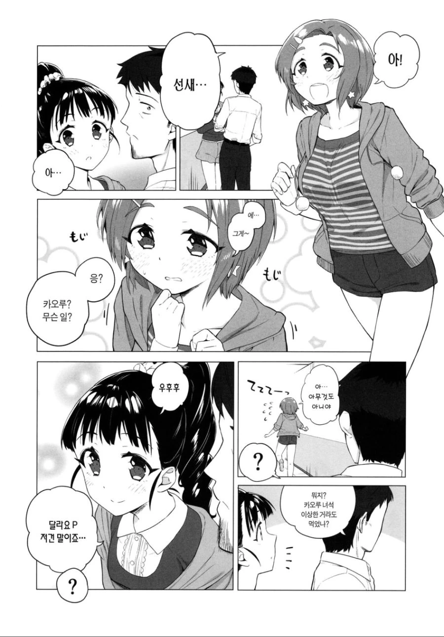 [@] ㅍㄷ들이 환호하다 절망하는.Manga - 이미지 19
