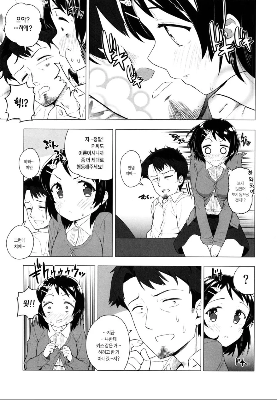 [@] ㅍㄷ들이 환호하다 절망하는.Manga - 이미지 22