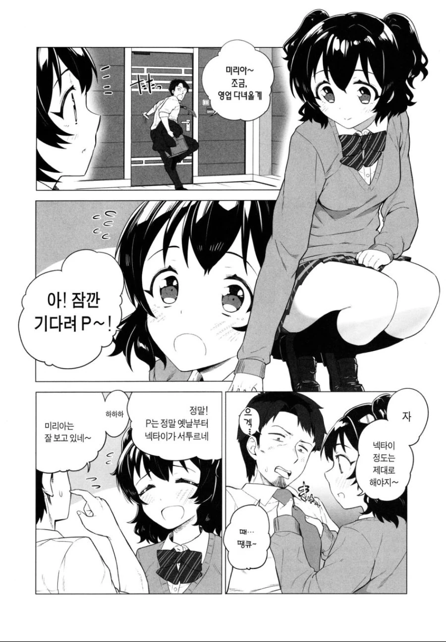 [@] ㅍㄷ들이 환호하다 절망하는.Manga - 이미지 25