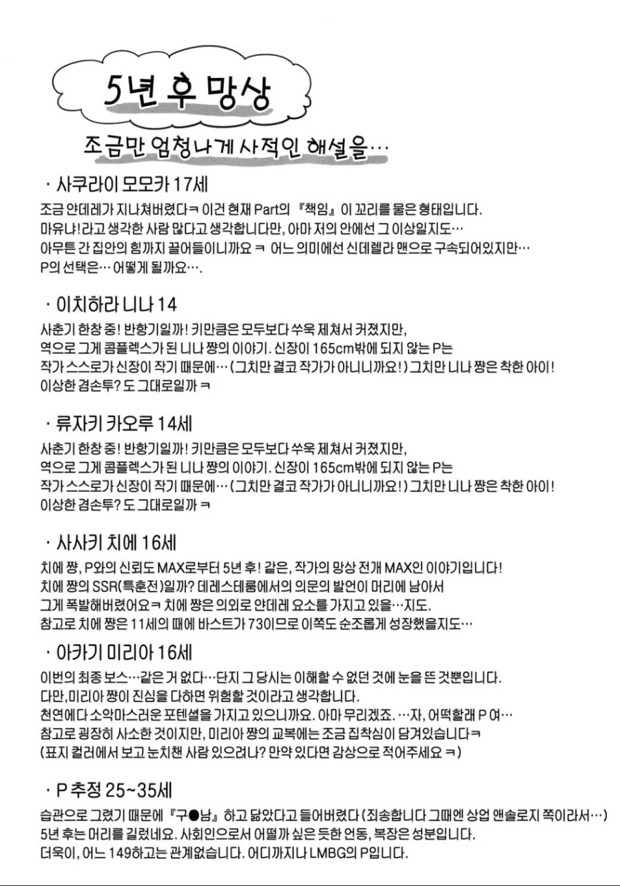 [@] ㅍㄷ들이 환호하다 절망하는.Manga - 이미지 28