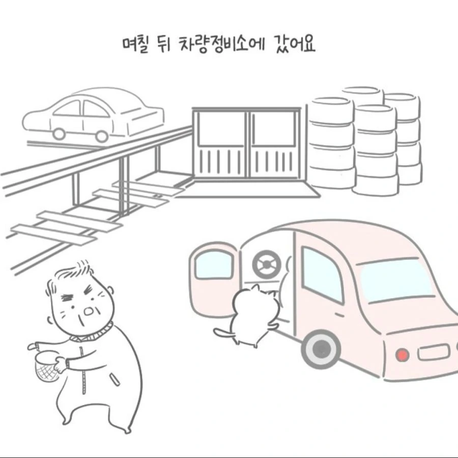 친절함 주입시키는 획기적인 방법.manhwa - 이미지 3