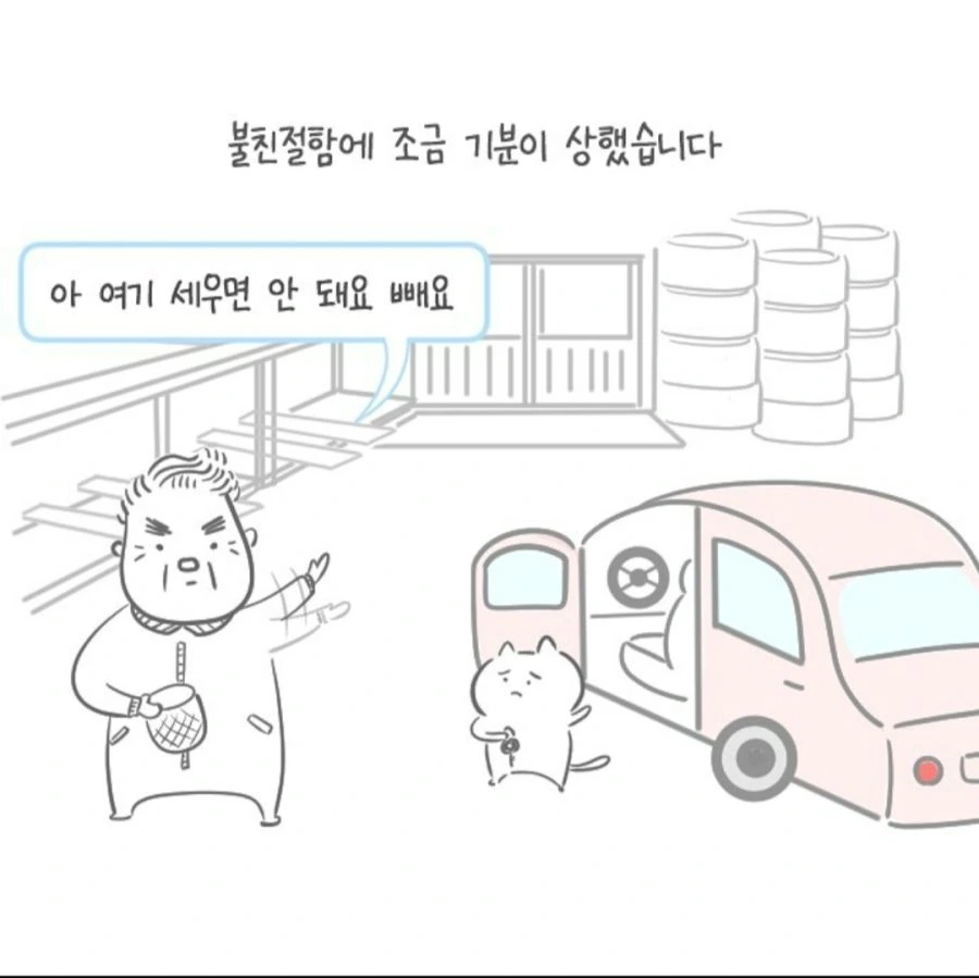 친절함 주입시키는 획기적인 방법.manhwa - 이미지 4