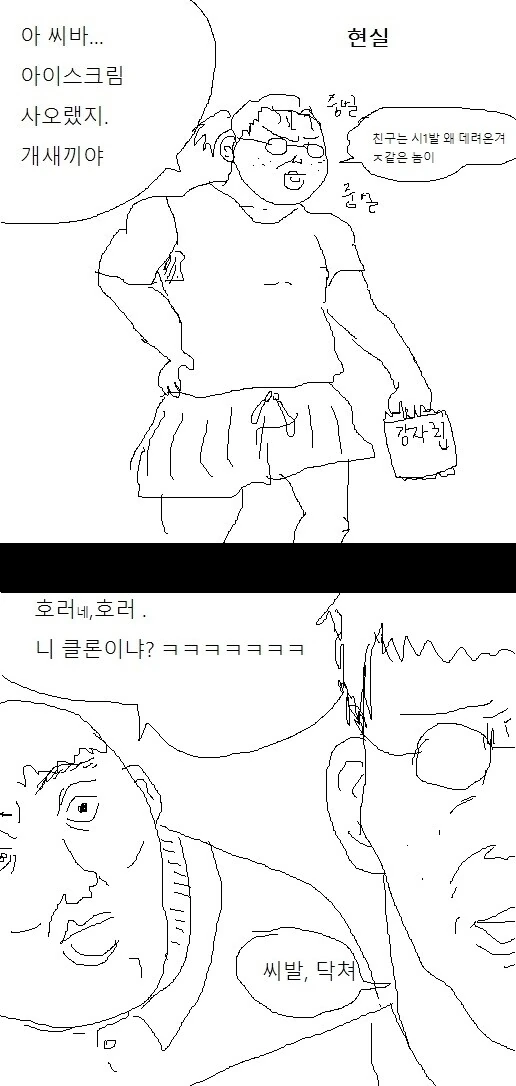 ㄹㅇ 현실적인 여동생 만화