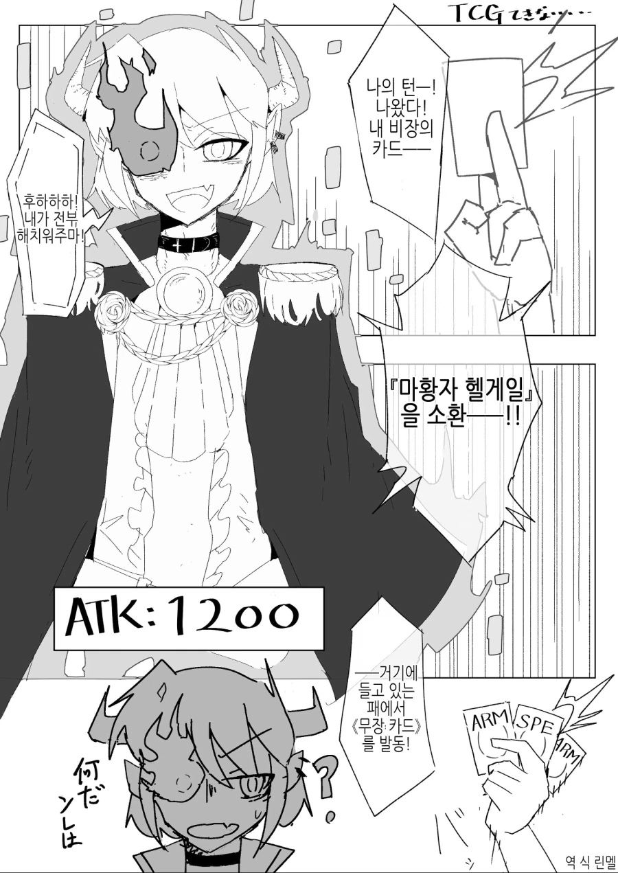 호모)tcg게임 manga