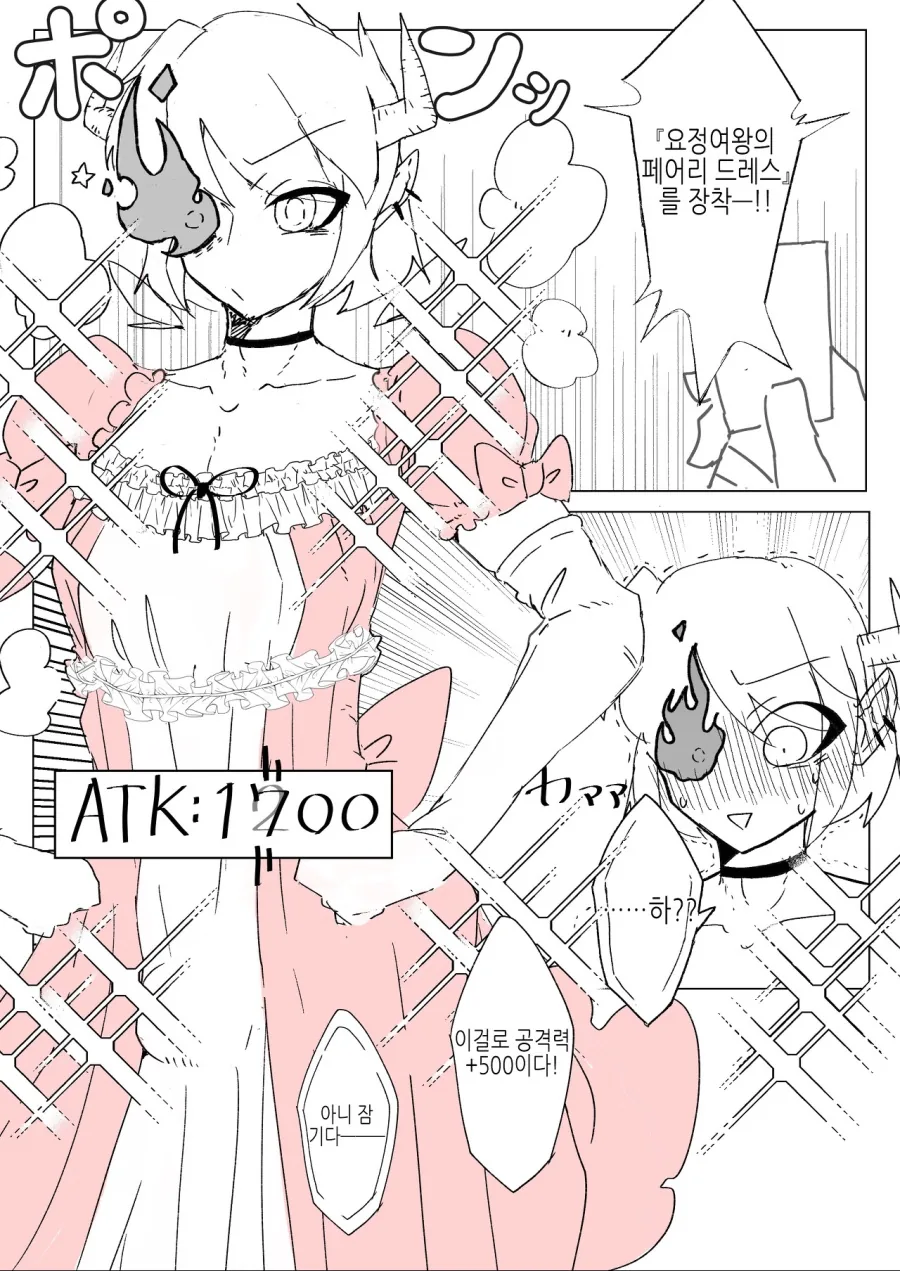 호모)tcg게임 manga - 이미지 2