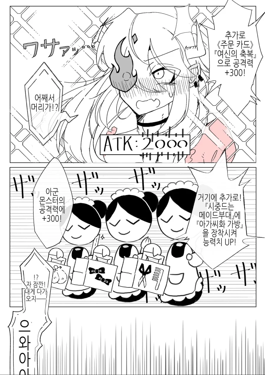 호모)tcg게임 manga - 이미지 3