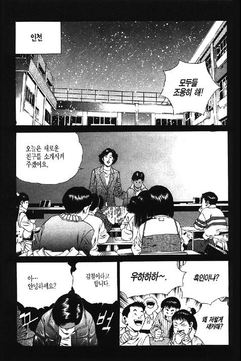 김성모식 초등학생...MANHWA