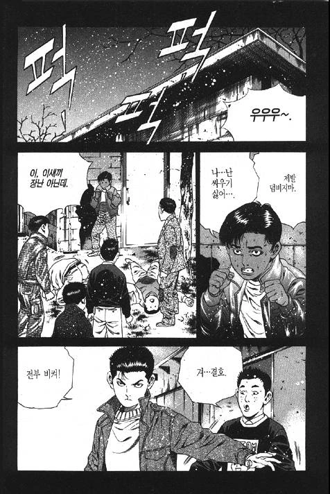 김성모식 초등학생...MANHWA - 이미지 3