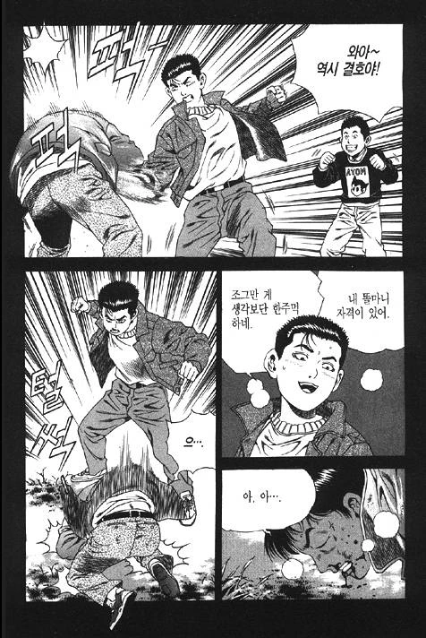 김성모식 초등학생...MANHWA - 이미지 4