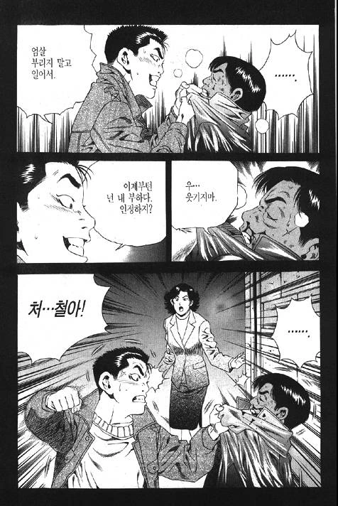 김성모식 초등학생...MANHWA - 이미지 5