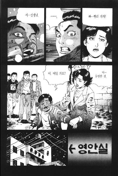 김성모식 초등학생...MANHWA - 이미지 6