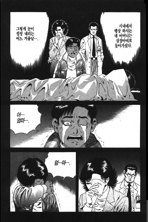 김성모식 초등학생...MANHWA - 이미지 7