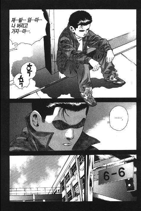 김성모식 초등학생...MANHWA - 이미지 10