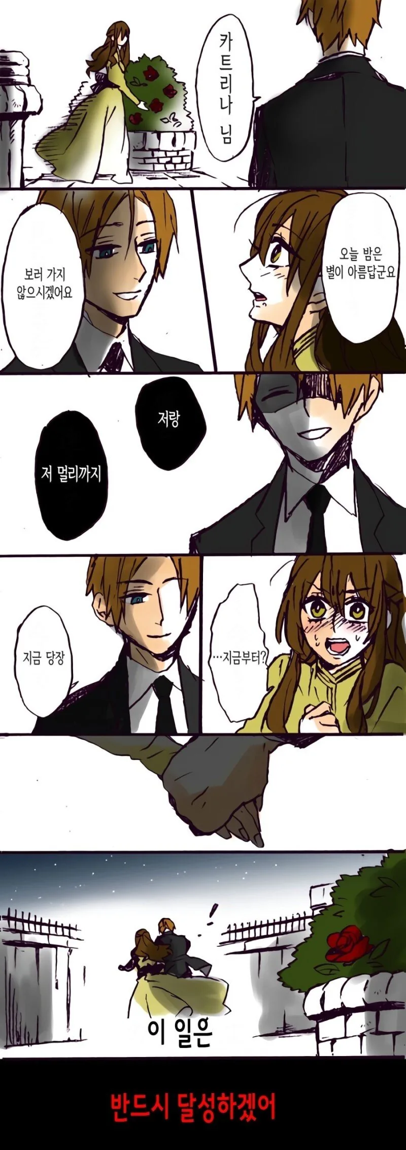 세계 최고 암살자의 마지막 임무.manhwa - 이미지 3