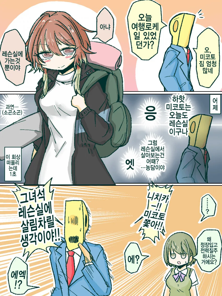 [@] 레슨실에서 살려는 미코토.manhwa