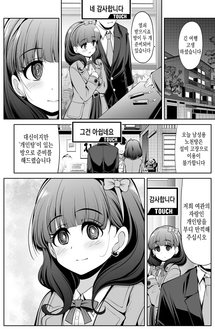 @)욕탕의 얀데레.manga