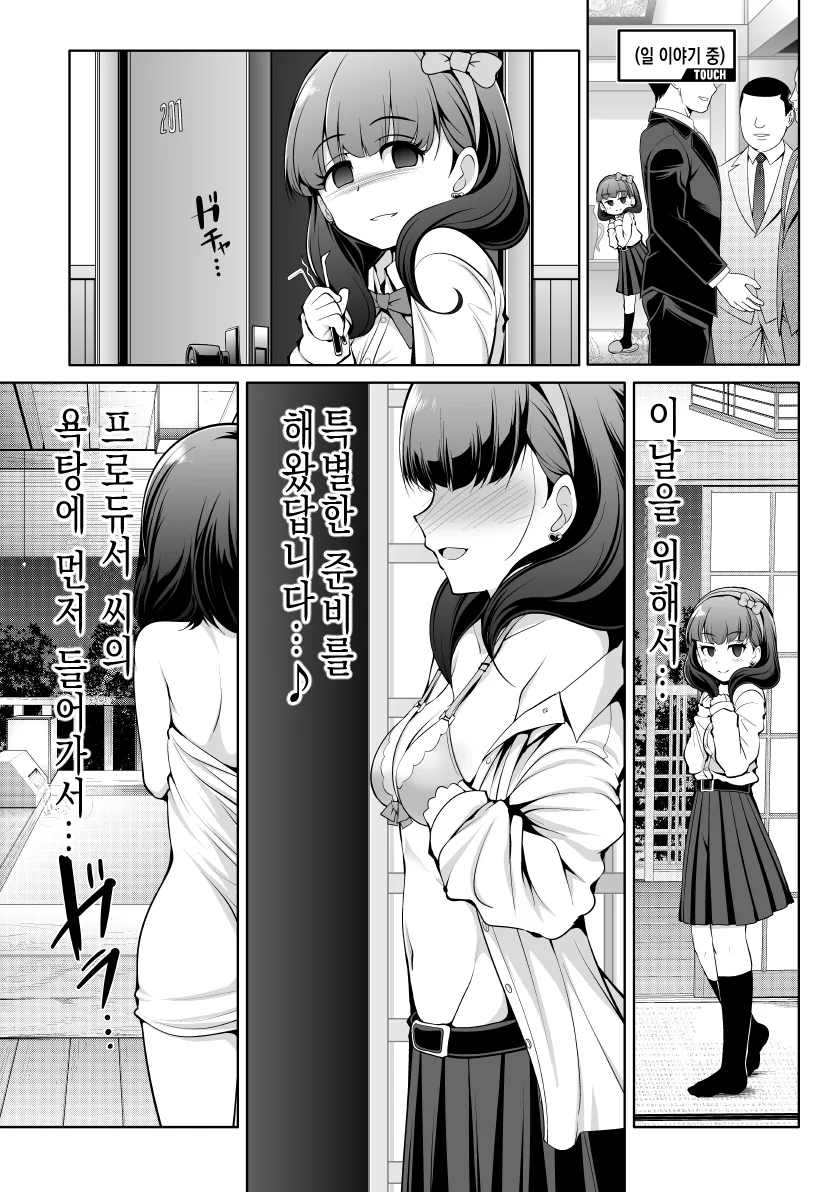 @)욕탕의 얀데레.manga - 이미지 2