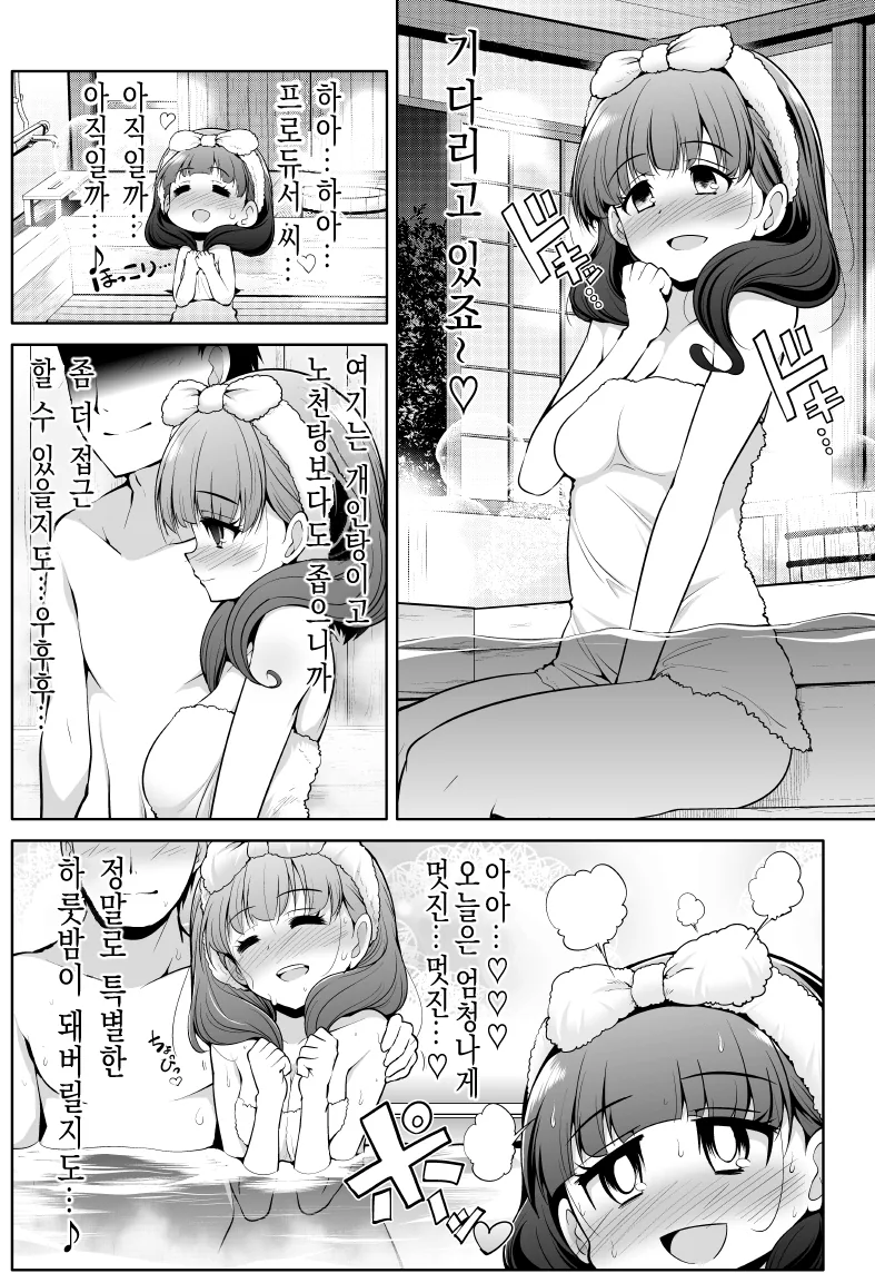 @)욕탕의 얀데레.manga - 이미지 3