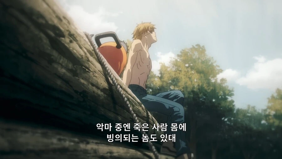 체인소맨]평범하게 살아주라