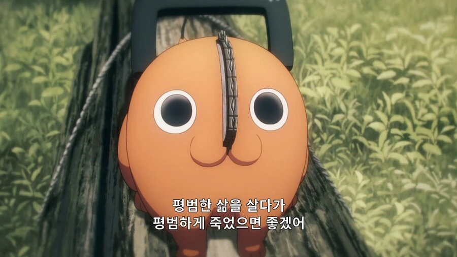 체인소맨]평범하게 살아주라 - 이미지 7