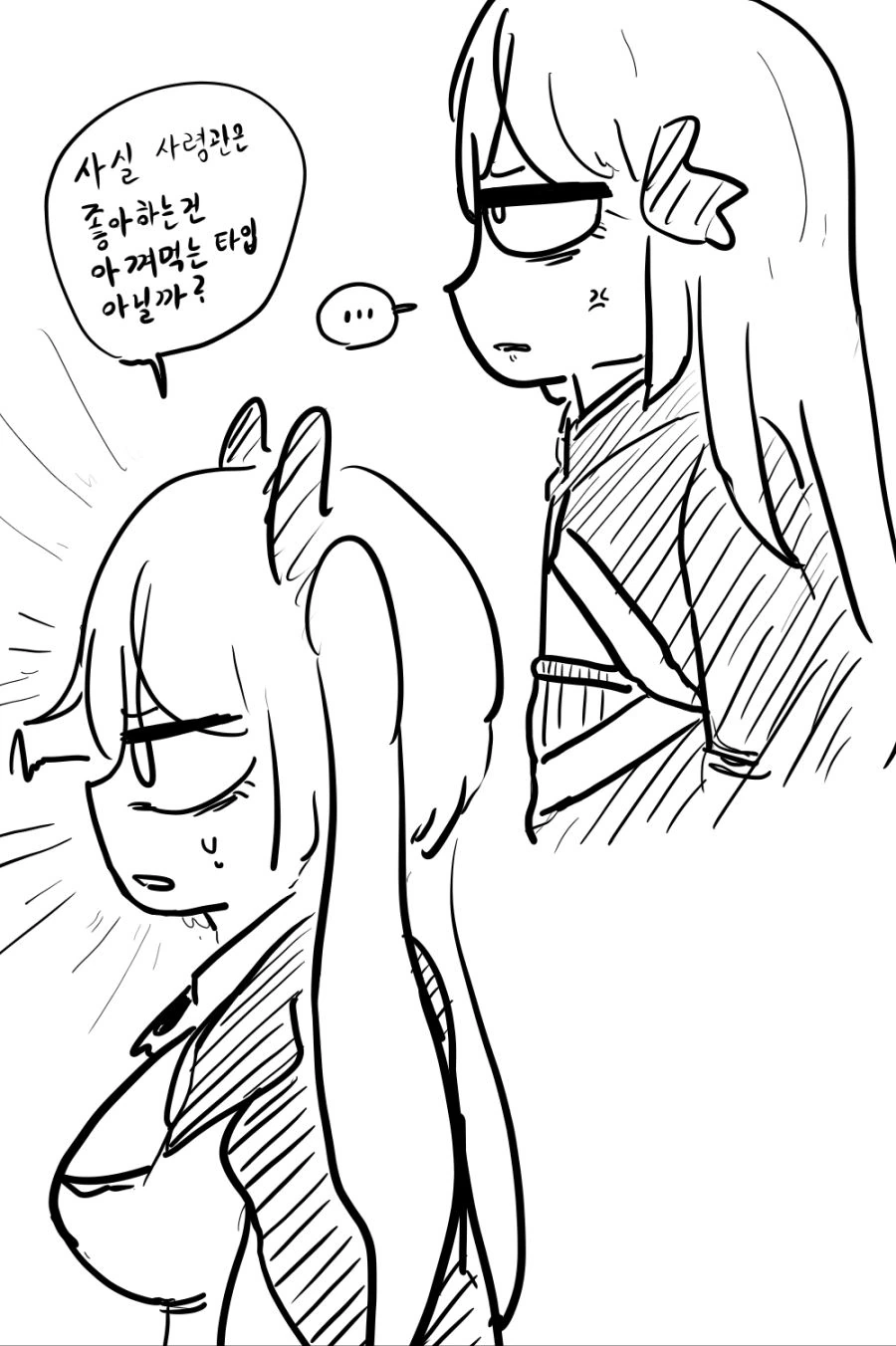 라오진) 메이가 아직도 처녀인 이유.manga