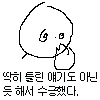 ㅈㅇ X ㅈㅇ = ?? Manhwa - 이미지 2
