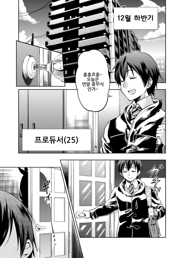 [@] 마유만을 위한, 마유를 위한 마유.Manga - 이미지 3