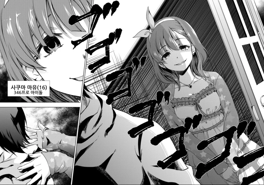 [@] 마유만을 위한, 마유를 위한 마유.Manga - 이미지 4