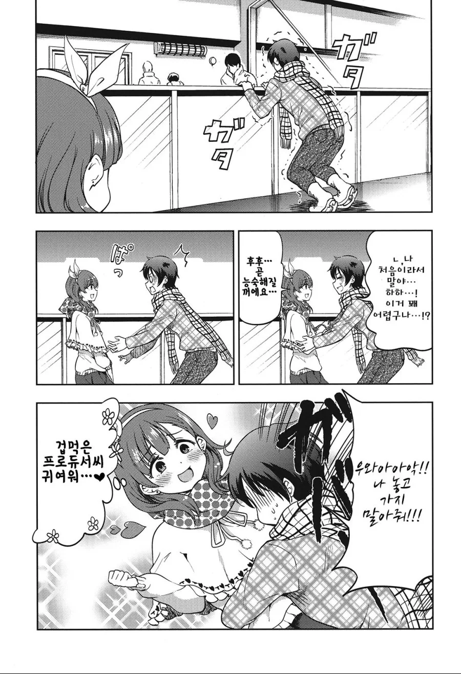 [@] 마유만을 위한, 마유를 위한 마유.Manga - 이미지 14
