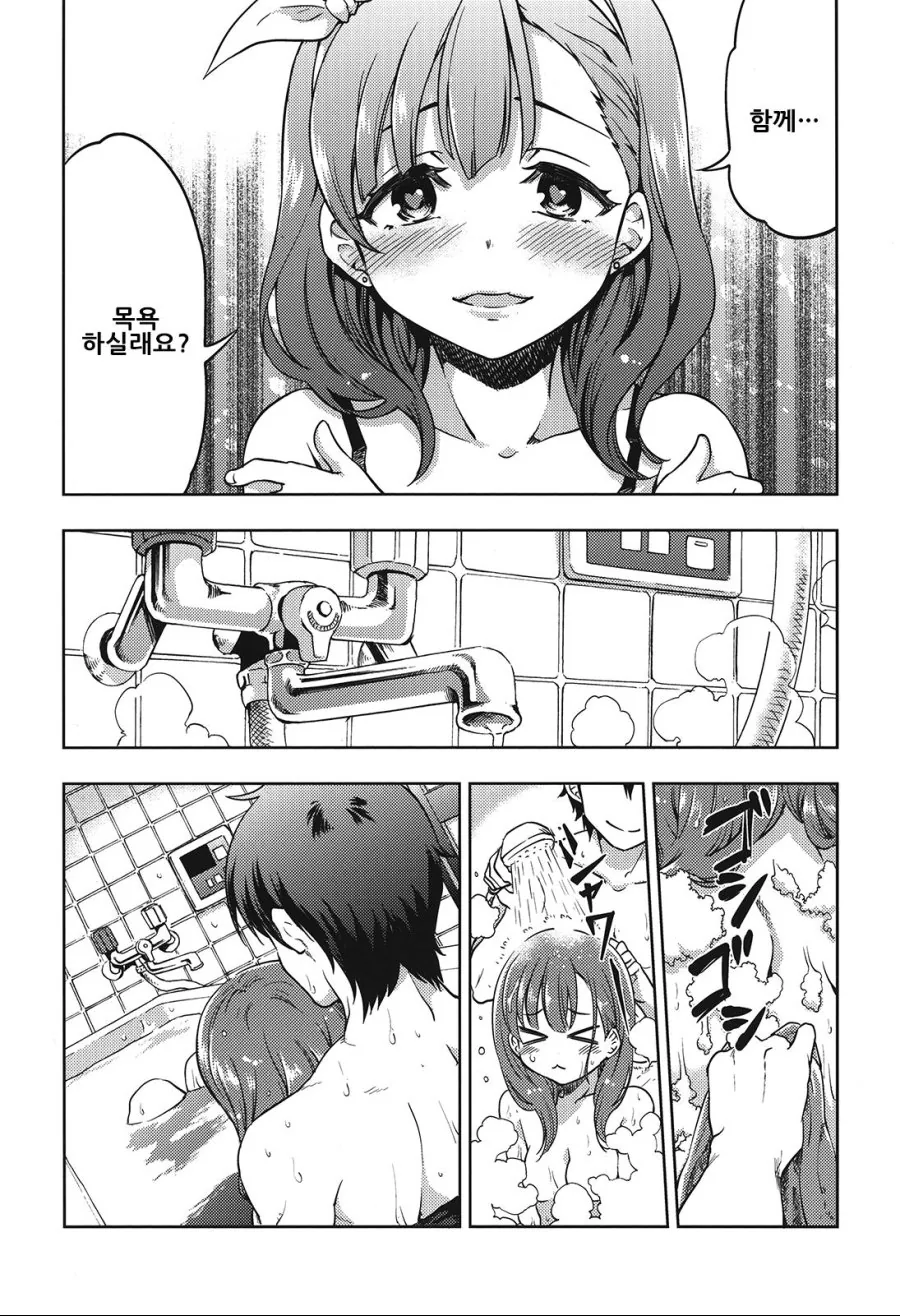 [@] 마유만을 위한, 마유를 위한 마유.Manga - 이미지 19